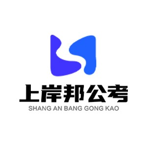 保定上岸邦公考