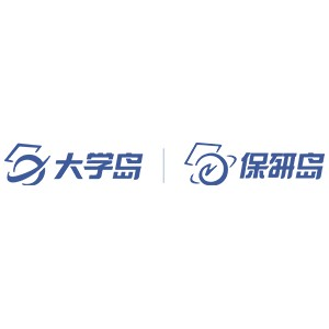 保研岛（北京）