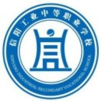 信阳工业中等职业学校