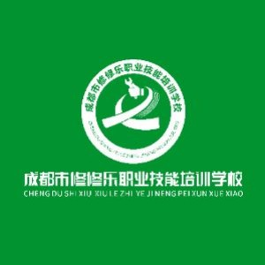 修修乐职业技能培训学校（重庆）