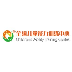 全纳儿童能力培训崇川中心