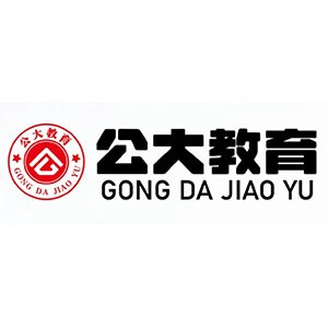 公大教育
