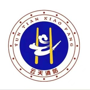 六安云天消防职业培训学校