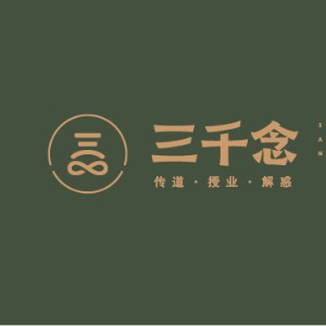 兰州三千念能力提升
