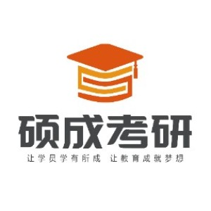 兰州硕成考研