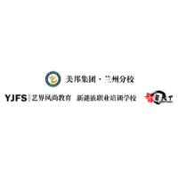兰州艺界风尚新谜族培训学校