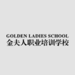 兰州金夫人职业培训
