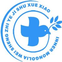 内蒙古卫生学校