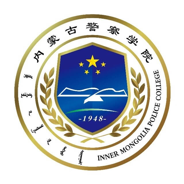 内蒙古警官学校