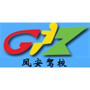 凤安驾校