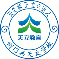 剑门关天立精英高中