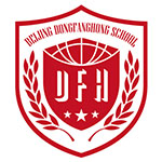 北京东方红学校多语种融合部（原明德学院）