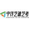 北京中传艺德艺考培训中心