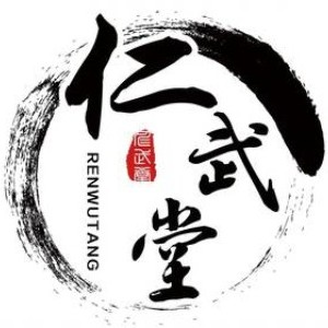 北京仁武堂搏击俱乐部
