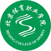 北京体育职业学院（中职部）