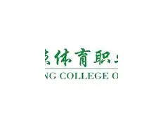 北京体育职业学院