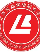 北京劳动保障职业学院