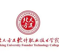 北京北大方正软件职业技术学院