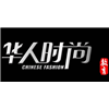 北京华人时尚艺术教育