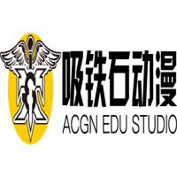 北京吸铁石影视动漫培训中心