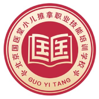 北京国医堂小儿推拿学校