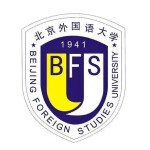 北京外国语大学出国留学