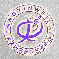 北京央音未来音乐艺考中心