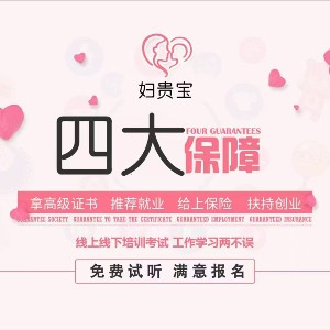 北京妇贵宝月嫂培训_dy