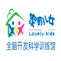 北京家有儿女全脑开发科学训练馆