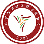 北京市丰台区新北赋学校