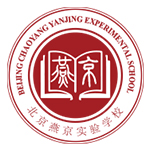 北京市朝阳区燕京实验学校