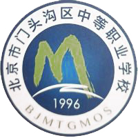 北京市门头沟区中等职业学校