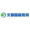 北京文都国际教育