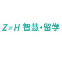 北京智慧留学
