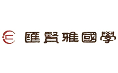 北京汇贤雅国学