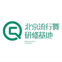 北京流行舞研修基地