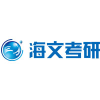 北京海文考研