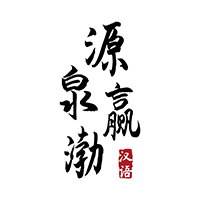 北京源泉赢渤汉语培训学校