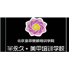 北京皇菲美容半永久培训中心