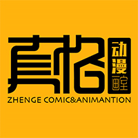 北京真格动漫画室