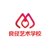 北京良径艺术学校