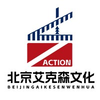 北京艾克森艺术培训中心