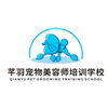 北京芊羽宠物美容师培训学校