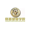北京赛普健身教练培训中心