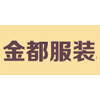 北京金都服装职业学校