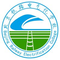 北京铁路电气化学校