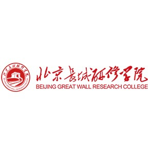 北京长城研修学院