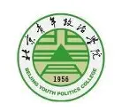 北京青年政治学院