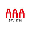 北京AAA数字教育