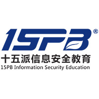 十五派信息安全教育
